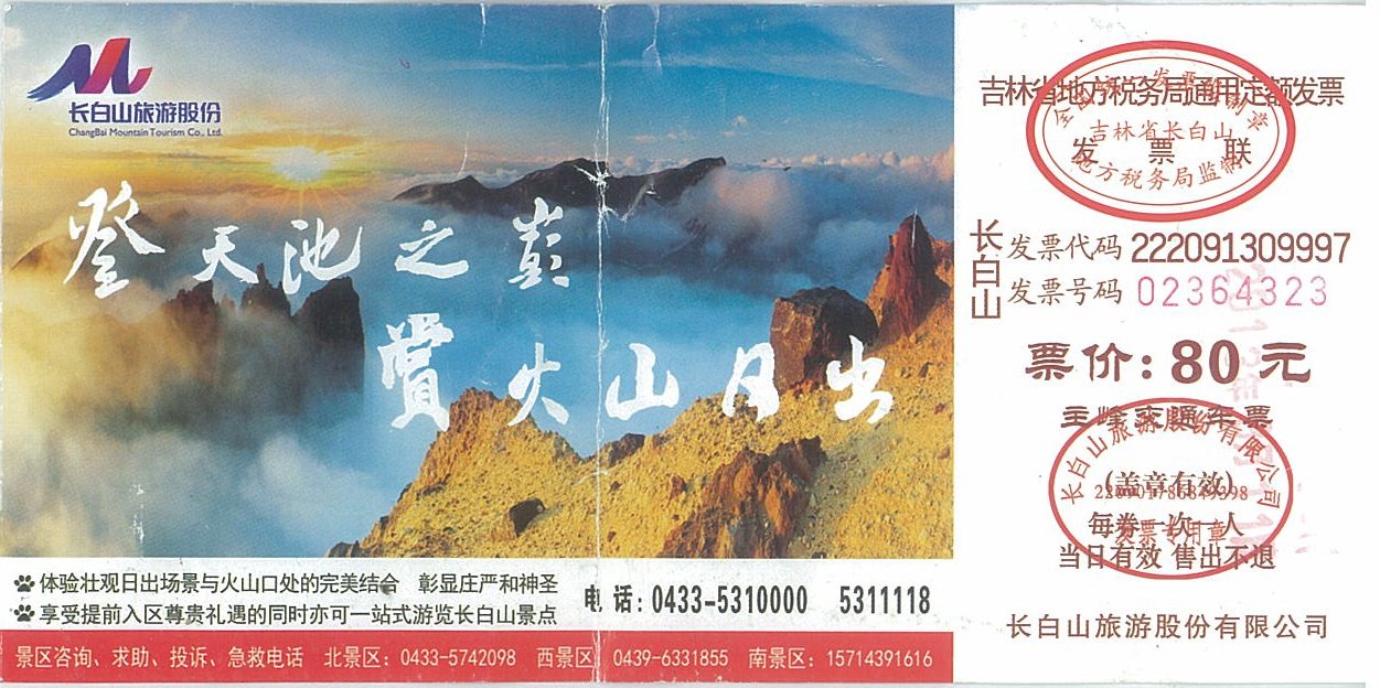 입장권4.jpg