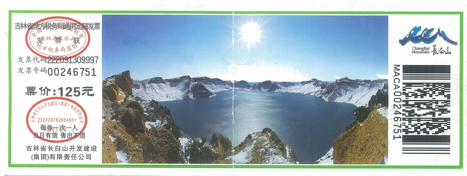 입장권1.jpg